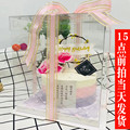 超高蛋糕盒透明6-8-1012寸三层加高气球杨小福生日蛋糕盒子蛋糕盒