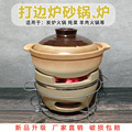 炭炉火锅炉传统手工土炉老式红泥炉瓦片烧烤泥炉围炉煮茶烧烤商用