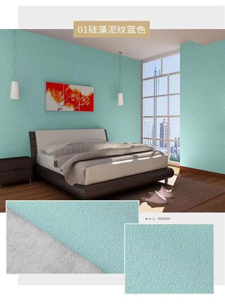 定制硅藻泥素色墙布客厅卧室办公室简约中式无缝全屋壁布2023新款