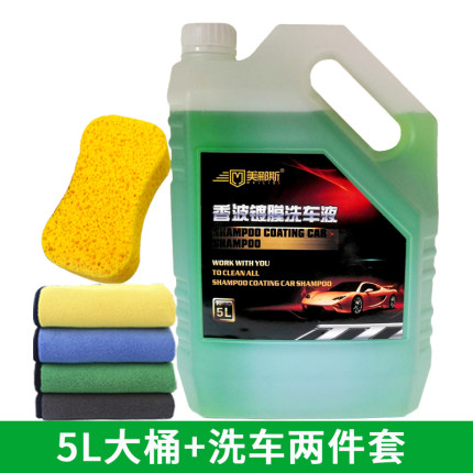 香波镀膜洗车液泡沫水蜡强力去污浓缩黑白车专用商用清洁剂