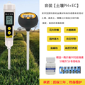 高精度便携式PH/EC检测仪水族ph值测试笔土壤/水肥溶液检测器