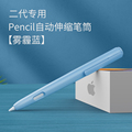 applepencil二代笔套适用于苹果2代笔ipad pencil保护套air3/10.