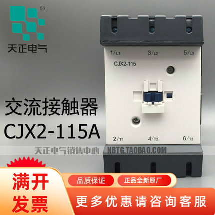 EX2-115A 220交流150A接触器17080三相