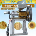 五号膨化机 k玉米/大米商用弯管膨化机空心棒自动切割自熟爆米花