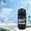 西骑者自行车水壶骑行户外运动水杯山地公路车水瓶便携大容量挤压