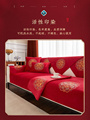 喜庆大红色沙发坐垫四季通用结婚婚房装饰布置盖布巾婚庆防滑套罩