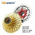 VG SPORTS 12速11-30T公路自行车HG卡式飞轮轻量铝支架分体金色