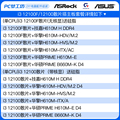 i3 12100F/12100散片选配华擎华硕B660M H610M CPU主板套装