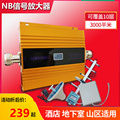 NB-IOT信号放大器电信移动联通nb室内接收增强加强天线水表扩大器