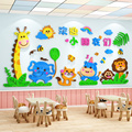 欢迎小朋友墙贴卡通亚克力3d立体幼儿园环创文化墙面装饰走廊布置