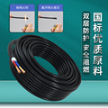 电缆线RVV软电缆2 3 4 5芯10 16 25 35 50平方国标铜芯电源线电线