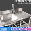 高档家用厨房不锈钢水槽带支架简易洗碗洗手台盆台面一体柜洗菜盆