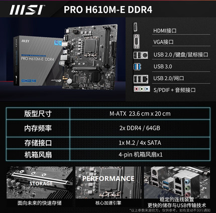 微星/华硕H610M-A/E/K D4主板CPU套装散片I3 12100F I5 12400F