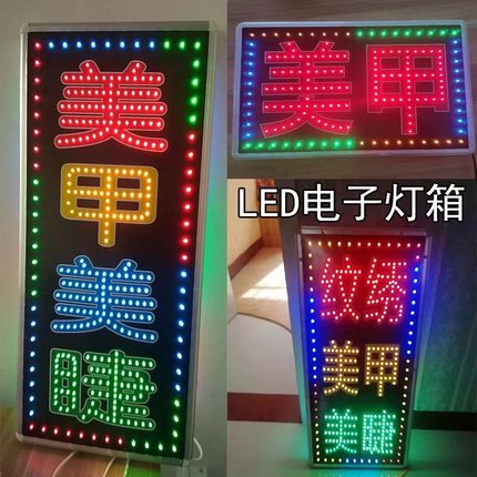 订做LED电子灯箱户外防水广告手机维修落地式悬挂超市美甲装饰牌