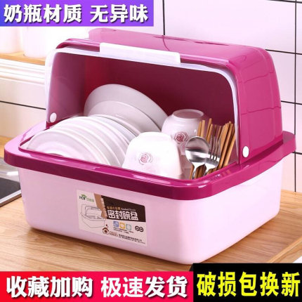 放碗柜塑料家用厨房沥水碗架装餐具碗筷碗碟架收纳盒带盖箱置物架