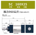 SC125标准可调行程气缸大推力压豆腐气动元件配件全套 50 100 160