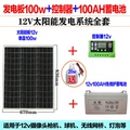 单晶硅太阳能发电板12v100w电池板太阳能光伏充电板300瓦系统全套