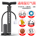 打气筒自行车家用通用高压打气泵儿童平衡车单车专用气管子充气泵