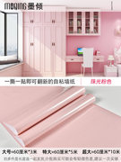 粉色墙纸自粘壁纸女孩卧室温馨防水防潮可擦洗衣柜桌子宿舍墙贴纸