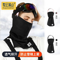 2023冬季新款保暖面罩女骑行滑雪防风护脸围脖阳离子加绒头巾脖套