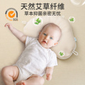 雅翎蚕丝艾草婴儿定型枕头新生儿0-6个月宝宝纠正头型矫正防偏头