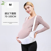 新款孕中期提腹大码孕妇肚子垫双胞胎托腹带盆骨冬季怀孕孕晚期护