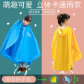 新款儿童雨衣带书包位斗篷雨披长款网红男女宝宝小学初中生防水衣
