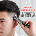 专业理发器神器推剪油头推子家用男剃头发刀电动推子剃光头机专用