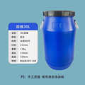 库普力捷塑料桶储水桶带盖发酵升化工桶大号蓄水桶25L白色A款厂