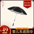儿童手推车伞婴儿车遮阳伞可随意弯折晴雨两用黑胶防晒角度可调节
