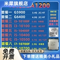 G5900 G6400 i3-10100 F i5-10400 F 10500 i7-10700 F  LGA 1200