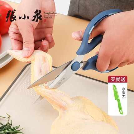 张小泉厨房剪刀家用多功能强力鸡骨头剪子不锈钢食物杀鱼专用大号