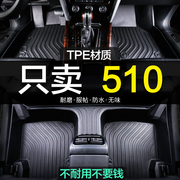 宝骏510专用全包围TPE汽车脚垫全包地毯用品装饰新老款内饰改装大