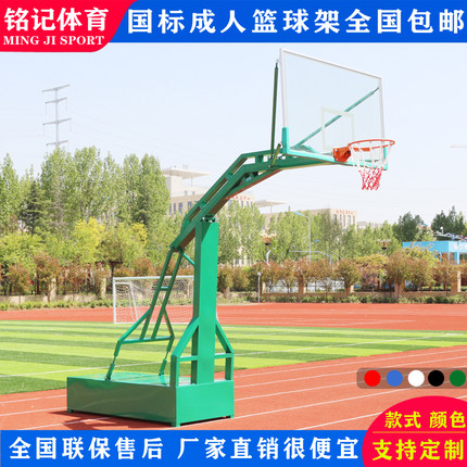 国标篮球架户外成人家用升降成年篮球架移动地埋固定室外蓝球框架