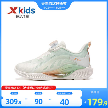 【氢风科技3.0】特步儿童运动鞋女童网面透气跑步鞋防滑女孩鞋子