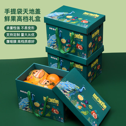 水果包装盒端午节水果通用礼品盒8-10斤混装水果纸箱高档礼盒定制