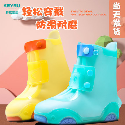 儿童鞋套防水防滑男童雨鞋套女童雨靴套反复使用下雨神器防雨脚套