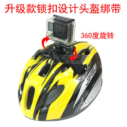 适用gopro hero7/6/5自行车头盔固定绑带支架小蚁4k山狗相机配件