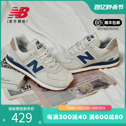 New Balance NB正品男鞋女鞋574系列时尚休闲复古运动鞋ML574LGI