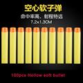 100Pcs Soft Toy Gun EVA Bullets 7.2cm Refill Darts For Nerf
