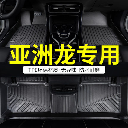 全包围汽车脚垫适用2023款23丰田亚洲龙tpe车垫专用地垫高级地毯