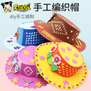 手工帽子diy材料包编织帽半成品EVA儿童手工制作幼儿园益智玩具