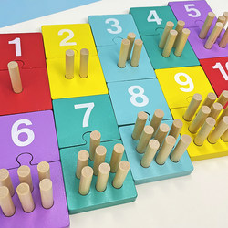 儿童蒙氏数字认识数学启蒙教具幼儿园中大班益智区域材料配对玩具