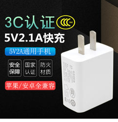 5V2A充电器USB充电头5V足2.1A电源适配器手机平板通用快充12V 2A