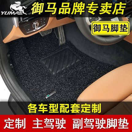 御马 奔驰smart宝马Z4保时捷718 boxster 2座 主驾驶副 驾驶脚垫
