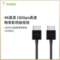 Belkin贝尔金 HDMI 2.0 60HZ超高清4K投影仪投屏线 2米