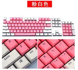 机械键盘PBT键帽87/104 /108/IKBC/高斯/FILCO/plum 粉色键帽