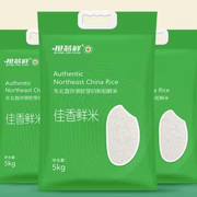 东北大米2023新米稻花香二号优质五常原粮5kg特级佳香鲜米胚芽米