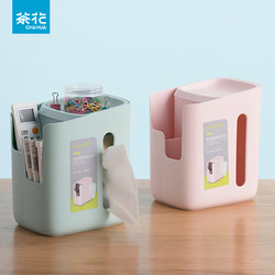 茶花塑料卡通卷纸筒家用多功能桌面纸巾盒遥控器收纳盒抽纸盒轻奢