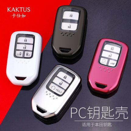 KAKTUS适用于本田冠道新CRV雅阁UR-V思域INSPIRE皓影钥匙套壳包扣